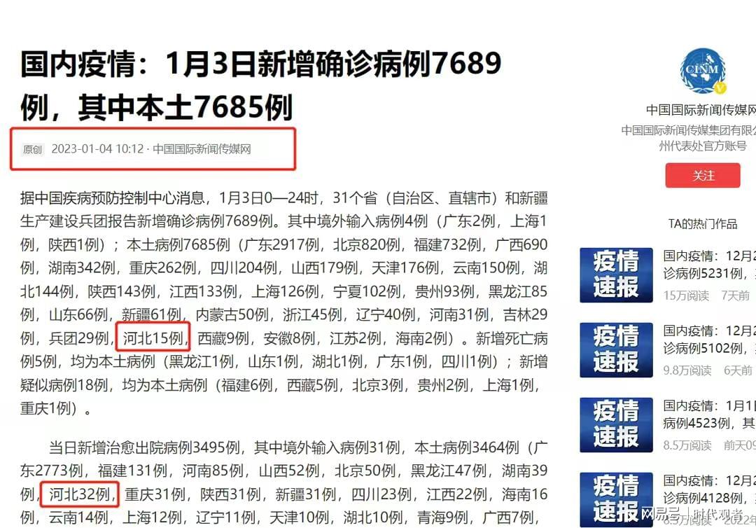 国内最新消息疫情.国内最新消息疫情动态？