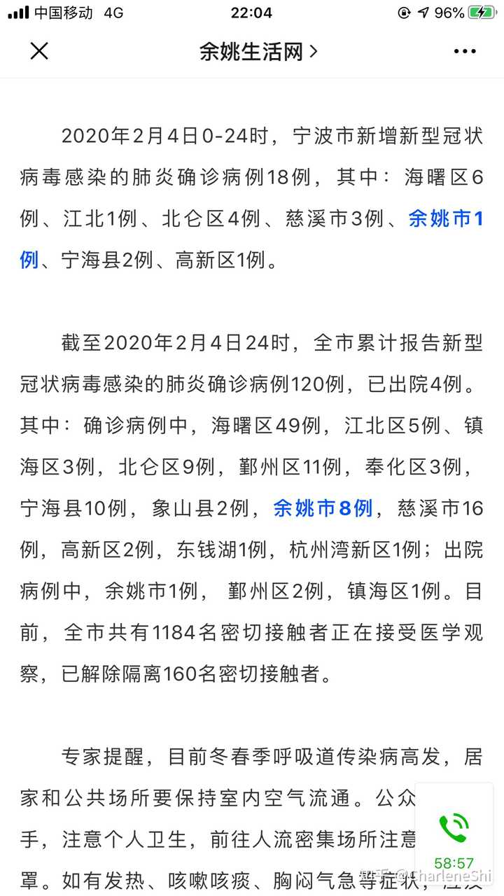 宁波市最新疫情(宁波市最新消息)