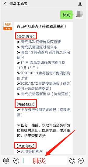 青岛新增3例无症状感染者(青岛新增2例无症状感染)