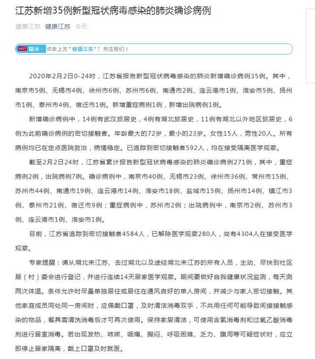 江苏一地3天内阳性感染者破百.3日江苏确诊病例？