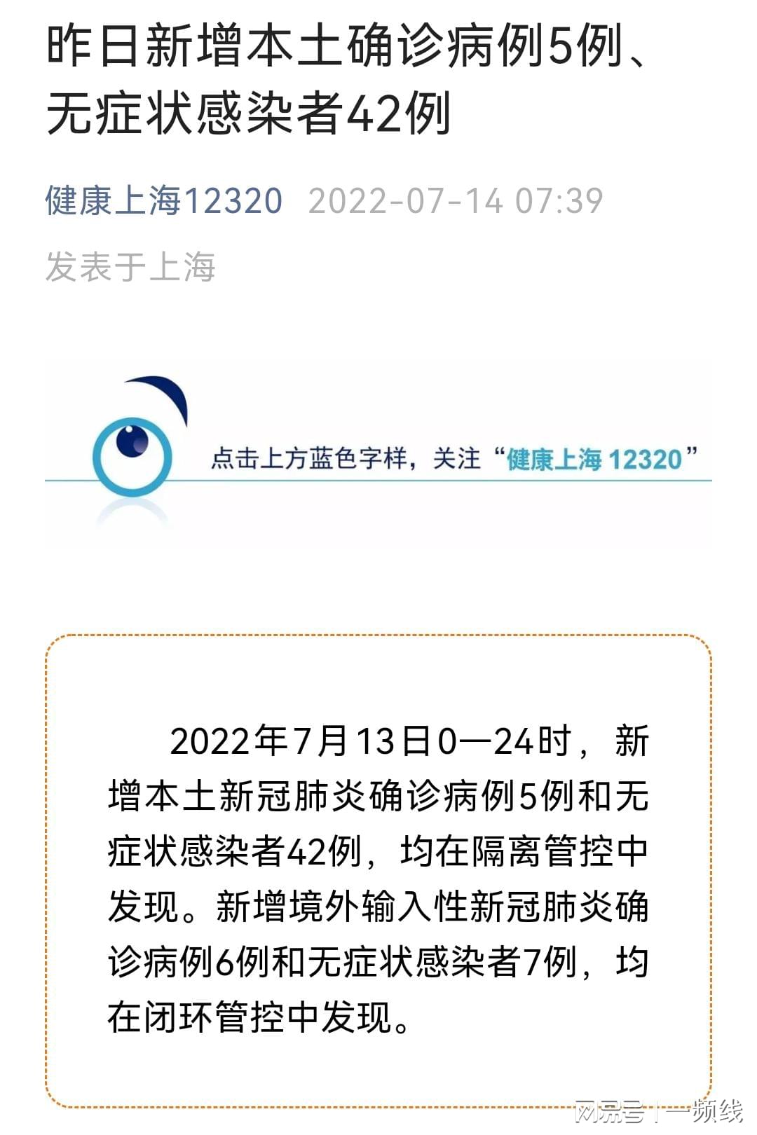【上海累计无症状感染者,上海公布无症状感染者】