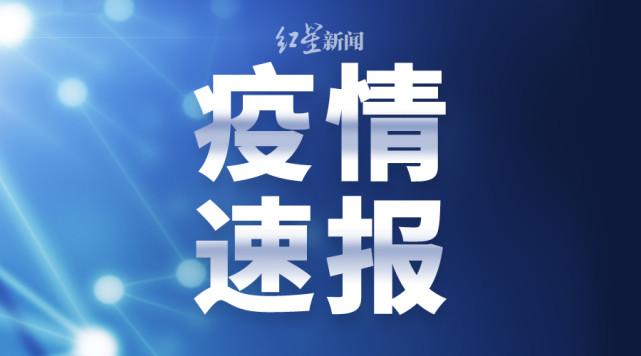 【31省新增确诊11例,31省新增确诊22例含本土12例】