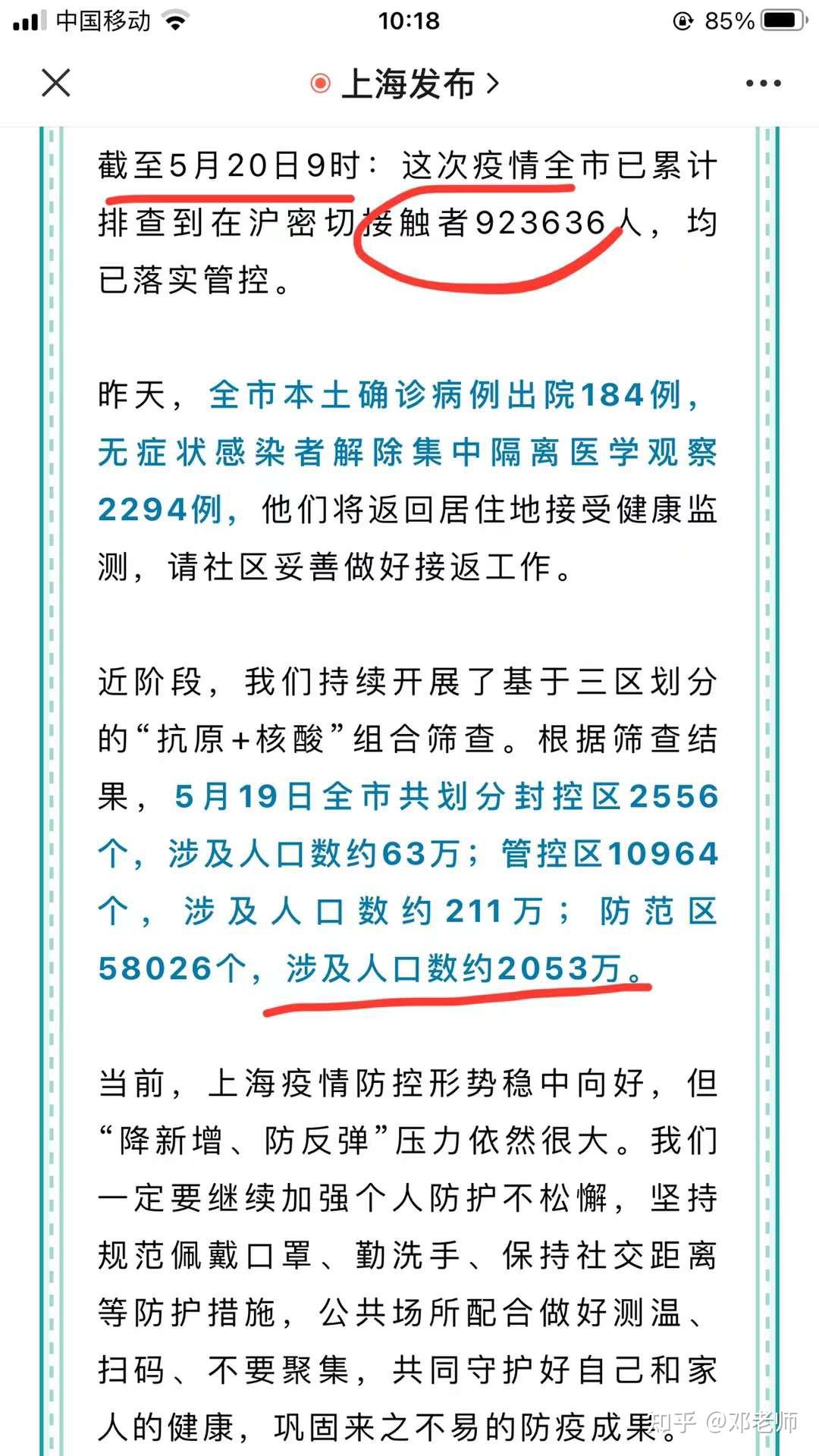 【上海最新疫情,上海最新疫情发布】