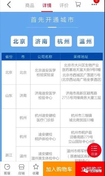 北京核酸检测(北京核酸检测怎么预约)