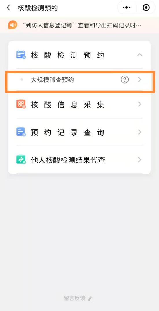 北京核酸检测(北京核酸检测怎么预约)