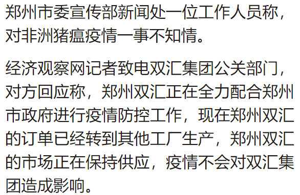 【郑州疫情封锁令,郑州疫情封闭时间】