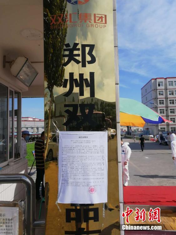 【郑州疫情封锁令,郑州疫情封闭时间】