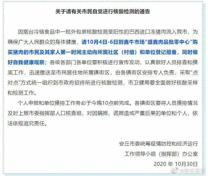 烟台疫情最新消息今天.烟台疫情最新情况通报？