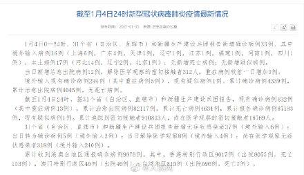 【31省新增输入9例,31省区市新增9例】