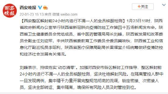 警惕!西安已多人确诊!/西安确诊几例新型肺炎