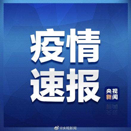 天津昨日新增45例本土确诊.天津新增4例本土病例？