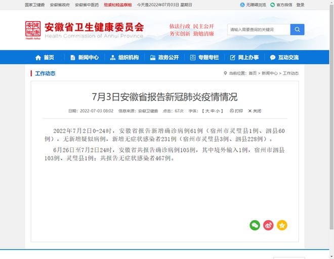 【江苏无锡发现31名阳性人员,无锡发现新冠阳性】