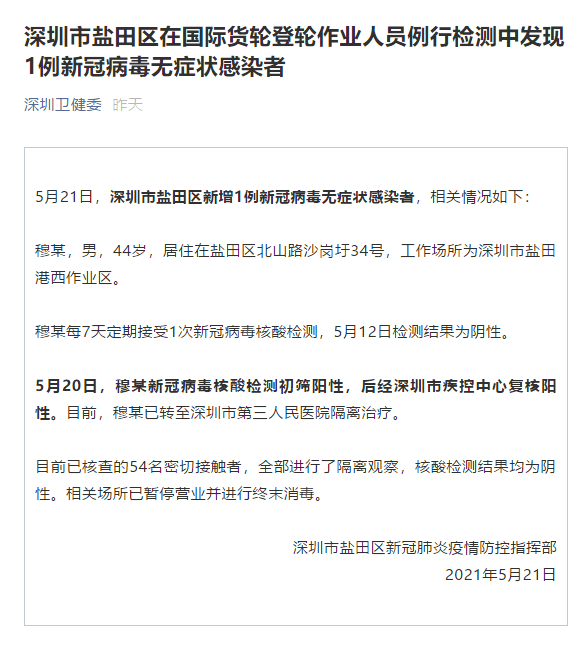 广东新增本土无症状1例/广东新增本土无症状5例