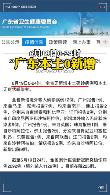 广东新增本土无症状1例/广东新增本土无症状5例
