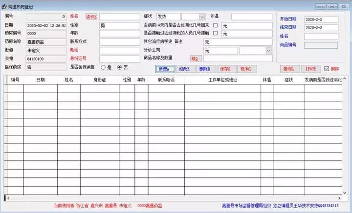 浙江嘉兴疫情最新情况.浙江嘉兴疫情最新数据消息？