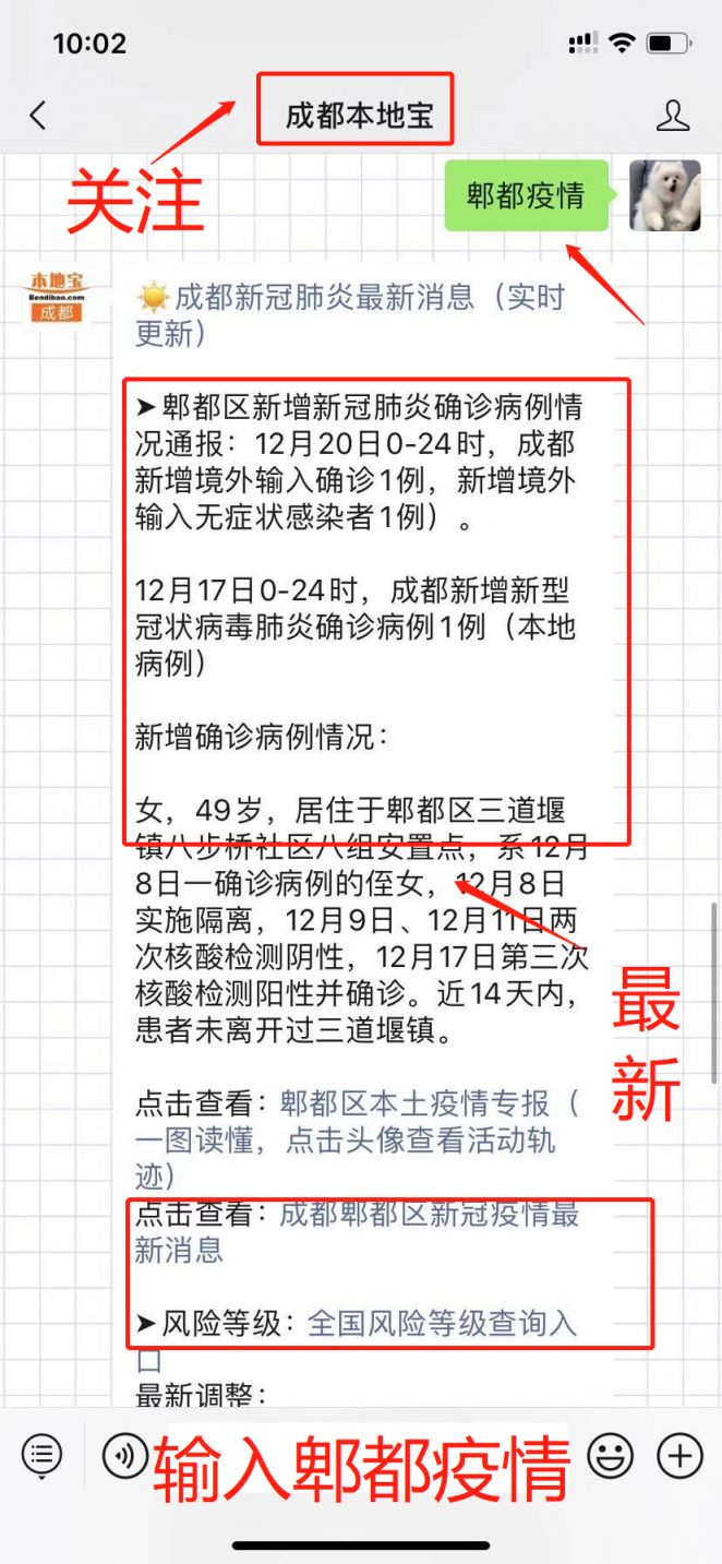 成都什么时候能解封(成都什么时候解禁疫情)