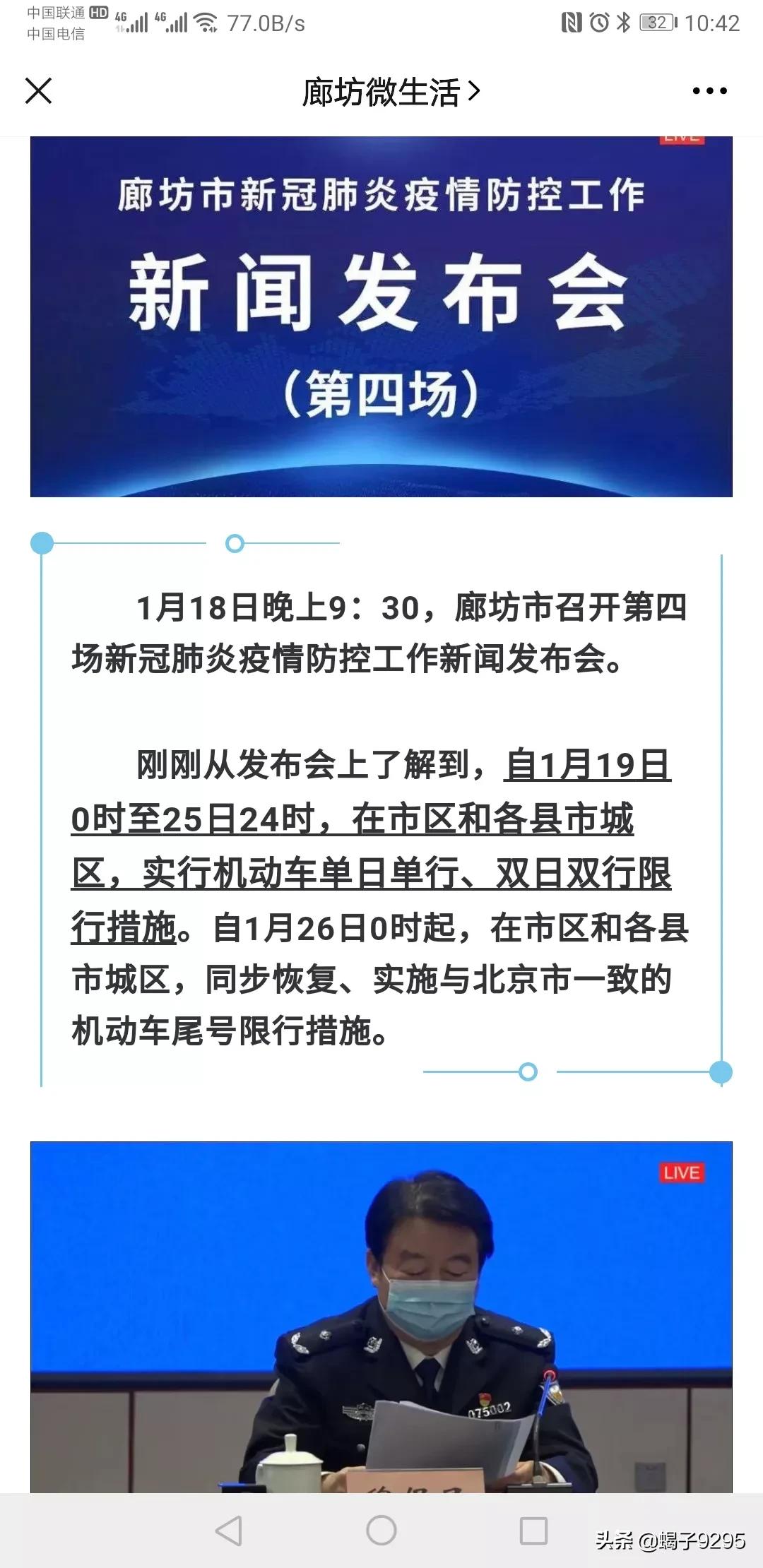 廊坊疫情最新消息今天新增一例(廊坊疫情最新动态)