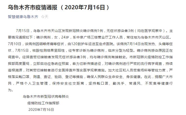 【31省新增3例确诊1例为本土病例,31省新增3例确诊1例为本土病例是哪里的】