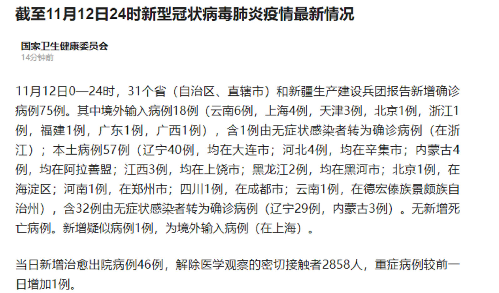 【31省新增3例确诊1例为本土病例,31省新增3例确诊1例为本土病例是哪里的】