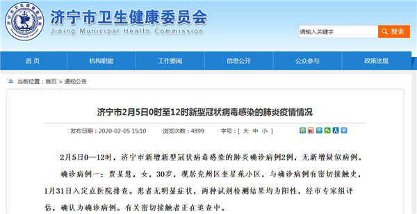 北京新增25例确诊病例.北京新增25例确诊病例,累计确诊253例？
