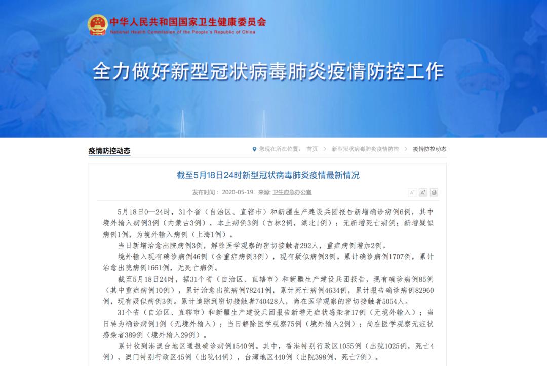 31省区市新增1例确诊病例.31省区市新增确诊病例最新？