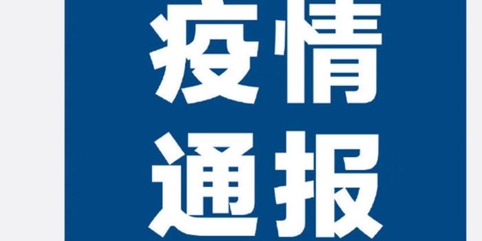 31省区市新增1例确诊病例.31省区市新增确诊病例最新？