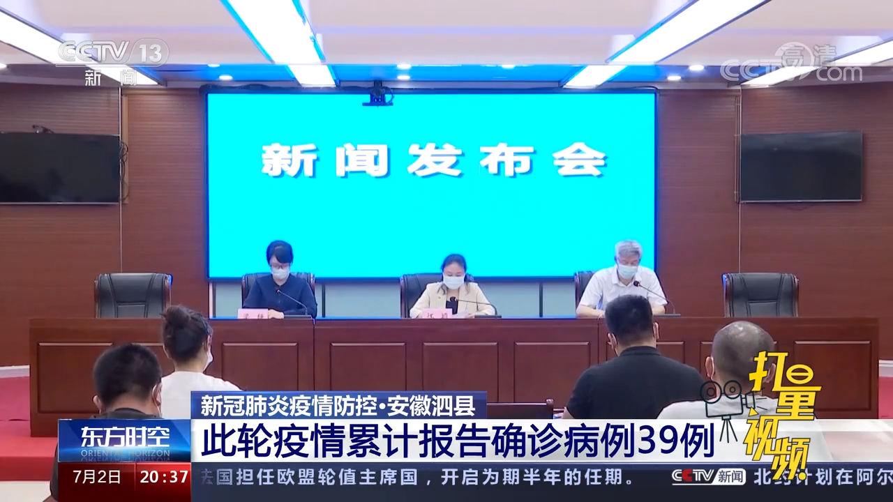 安徽省疫情最新消息/安徽省疫情最新报道