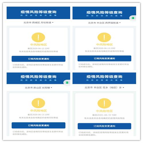 北京确诊人数/北京确诊了多少人