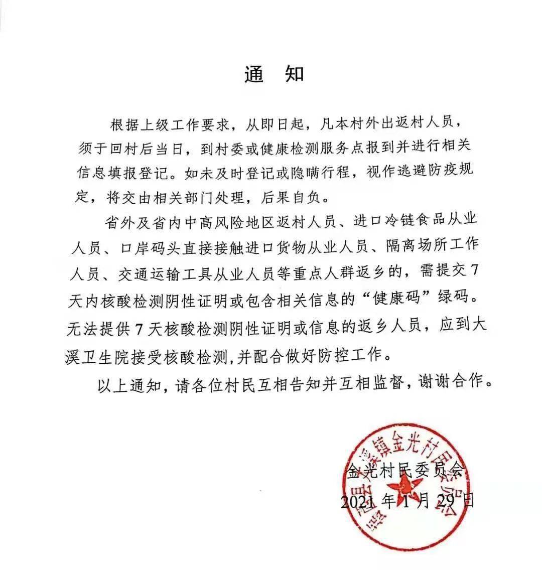 【20天内9地通报返乡人员阳性,20号之后返乡】