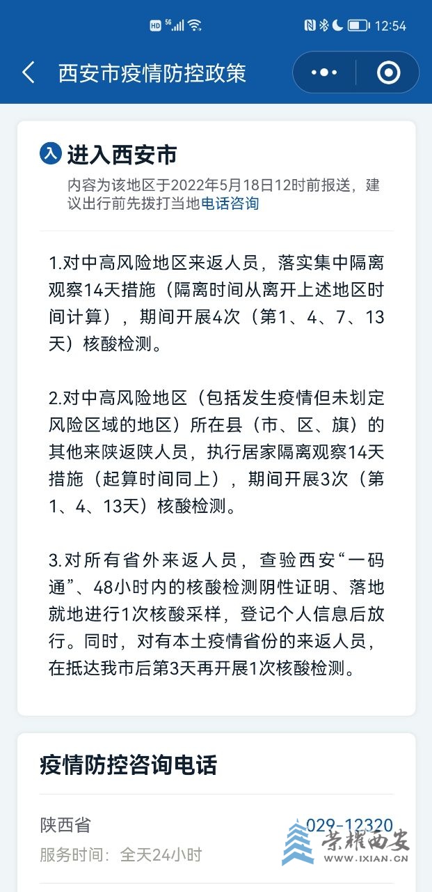 北京西城区疫情/北京西城区疫情最新政策