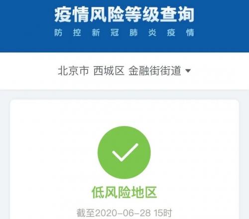 北京西城区疫情/北京西城区疫情最新政策
