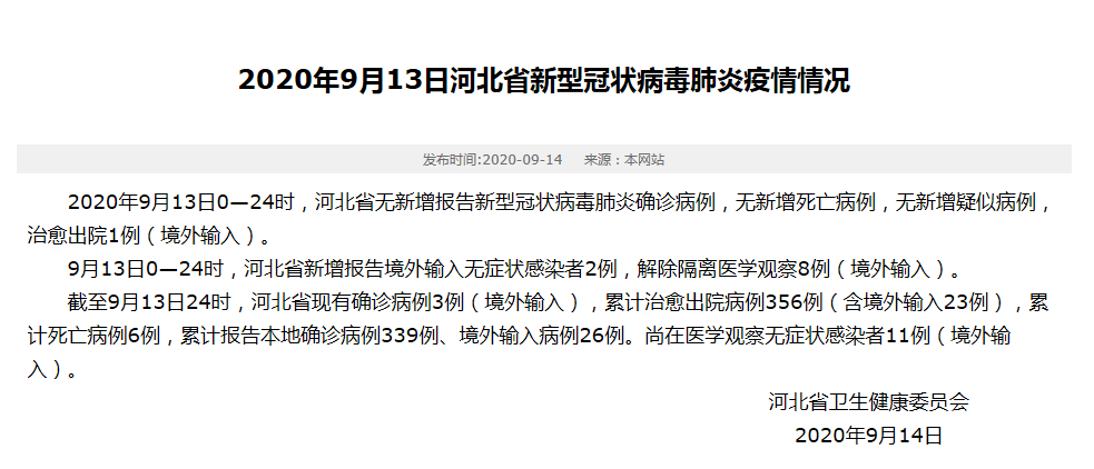 乌鲁木齐感染者涉及婚宴由外省市传入(乌鲁木齐发现疑似病例)
