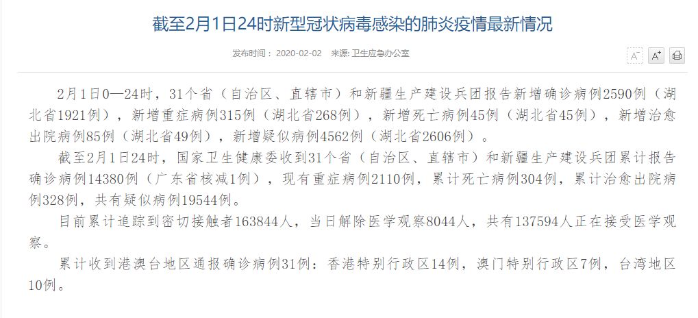 乌鲁木齐感染者涉及婚宴由外省市传入(乌鲁木齐发现疑似病例)
