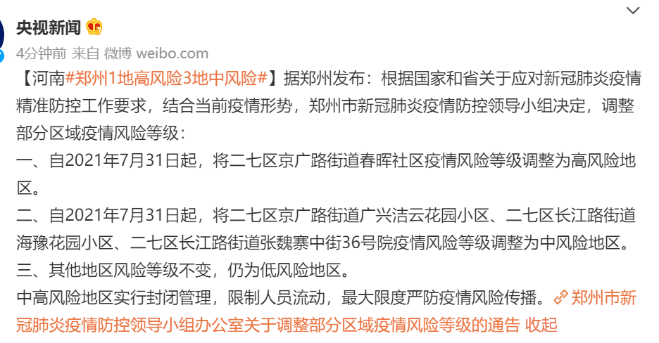 乌鲁木齐感染者涉及婚宴由外省市传入(乌鲁木齐发现疑似病例)