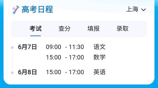 【2023今日高考,2023高考几号】