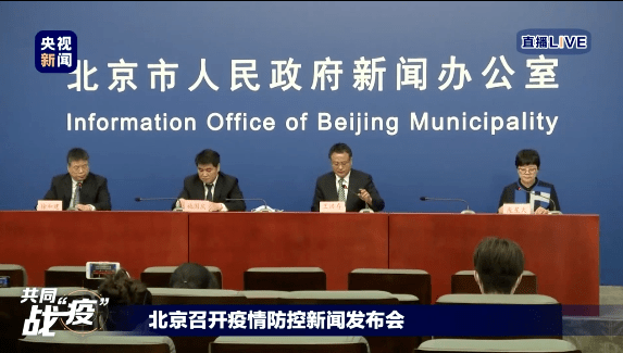 北京通报疫情还在上升期.北京市疾控中心疫情在早期即被发现,近来还处于上升期？