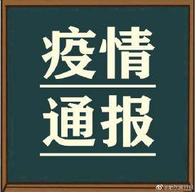 【黑龙江发现一例初筛阳性,黑龙江检测出1例新型冠状病毒阳性感染者】