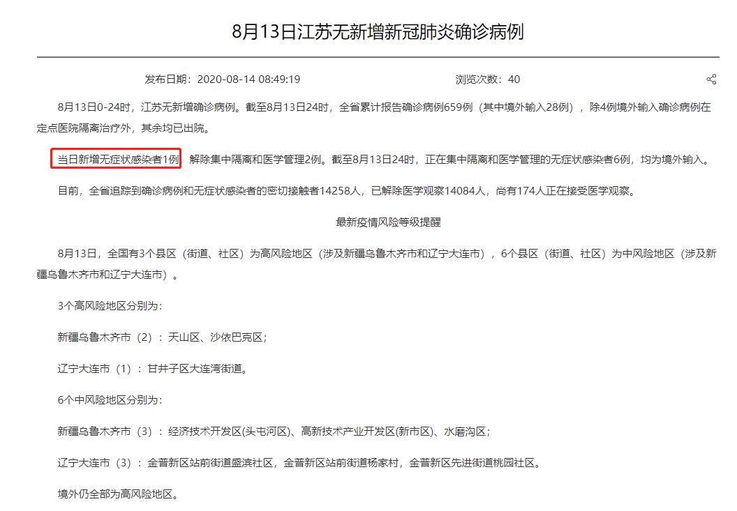 【31省昨增确诊1500例,31省新增确诊1】