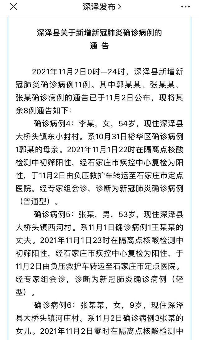 河北新增14例本土确诊和30例无症状(河北新增14例本土确诊行动轨迹)
