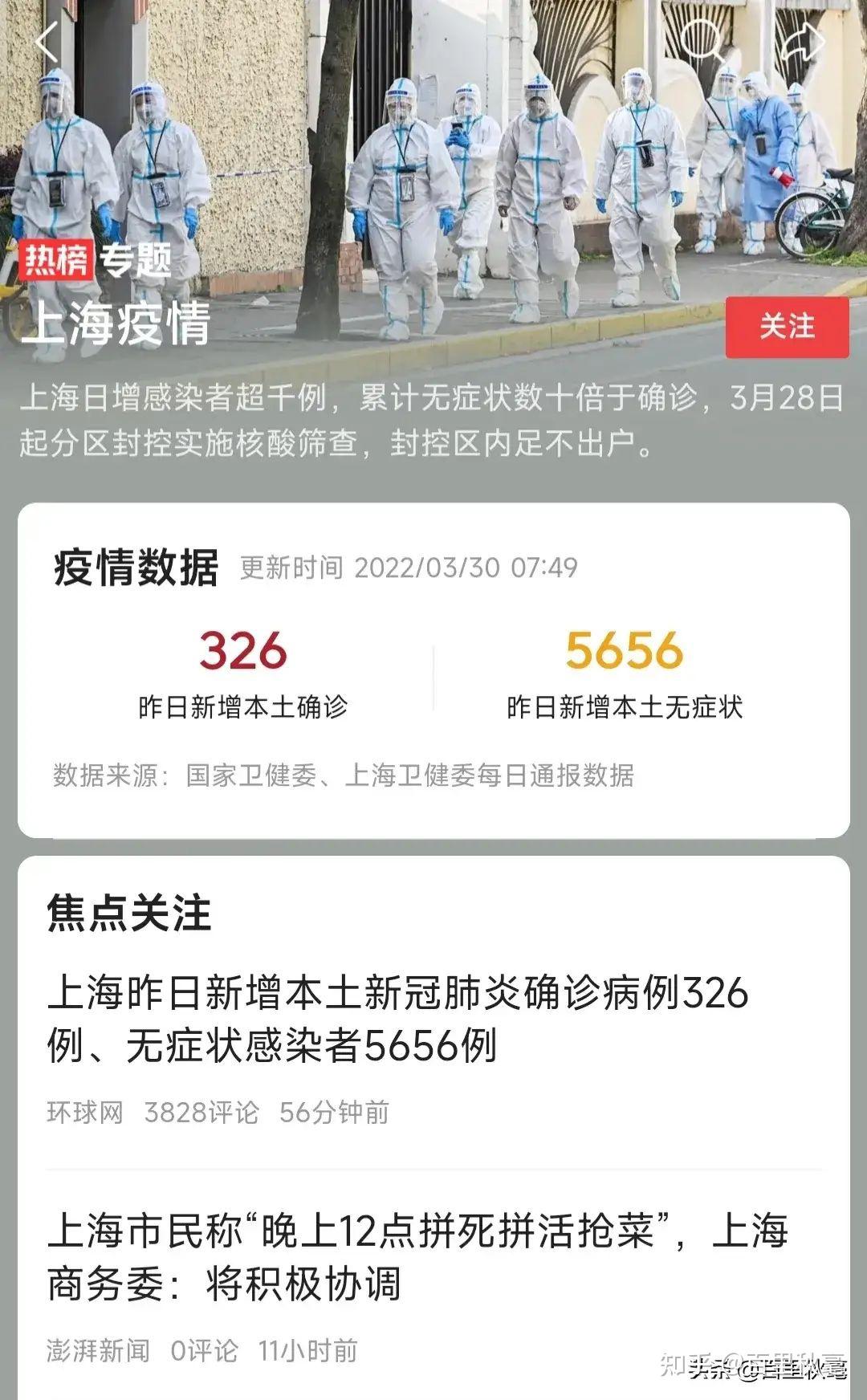 上海疫情最新情况最新消息/上海疫情最新疫情况