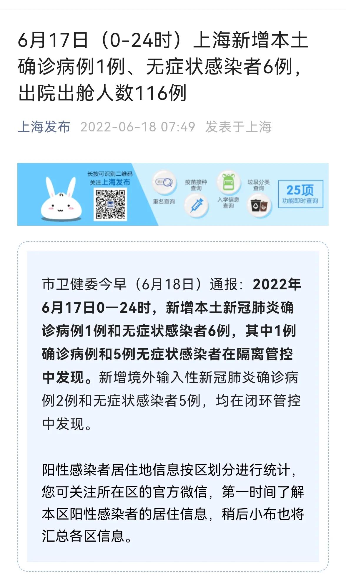 上海疫情最新情况最新消息/上海疫情最新疫情况