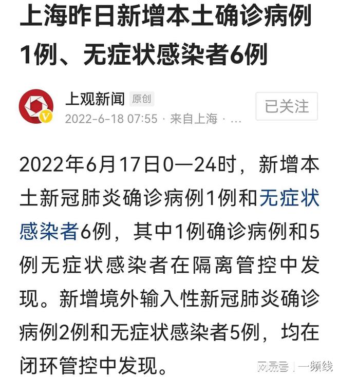 上海疫情最新消息今天新增多少例/上海疫情今天最新情况