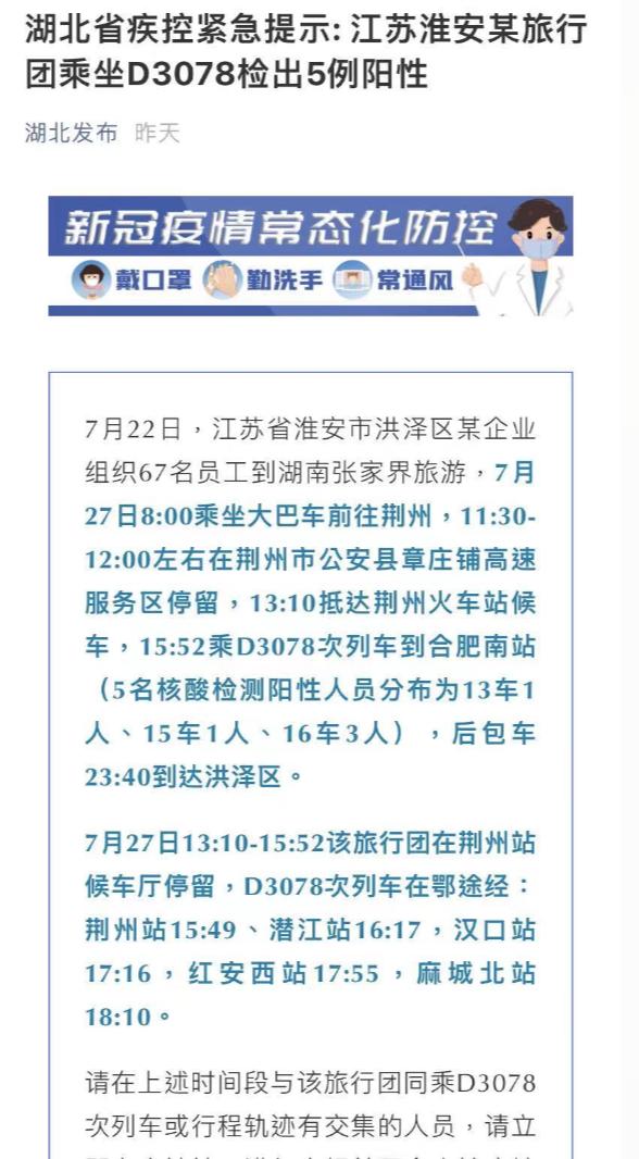 江苏新增本土确诊48例(江苏新增本土45例轨迹)