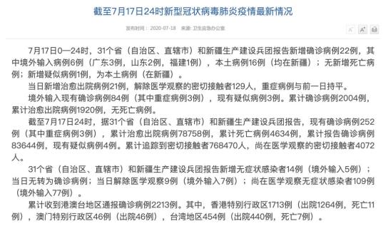 新疆新增确诊27例.新疆新增确诊28例？