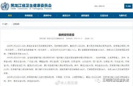 黑龙江新增4例本土确诊12例无症状/黑龙江新增4例本土确诊12例无症状感染者