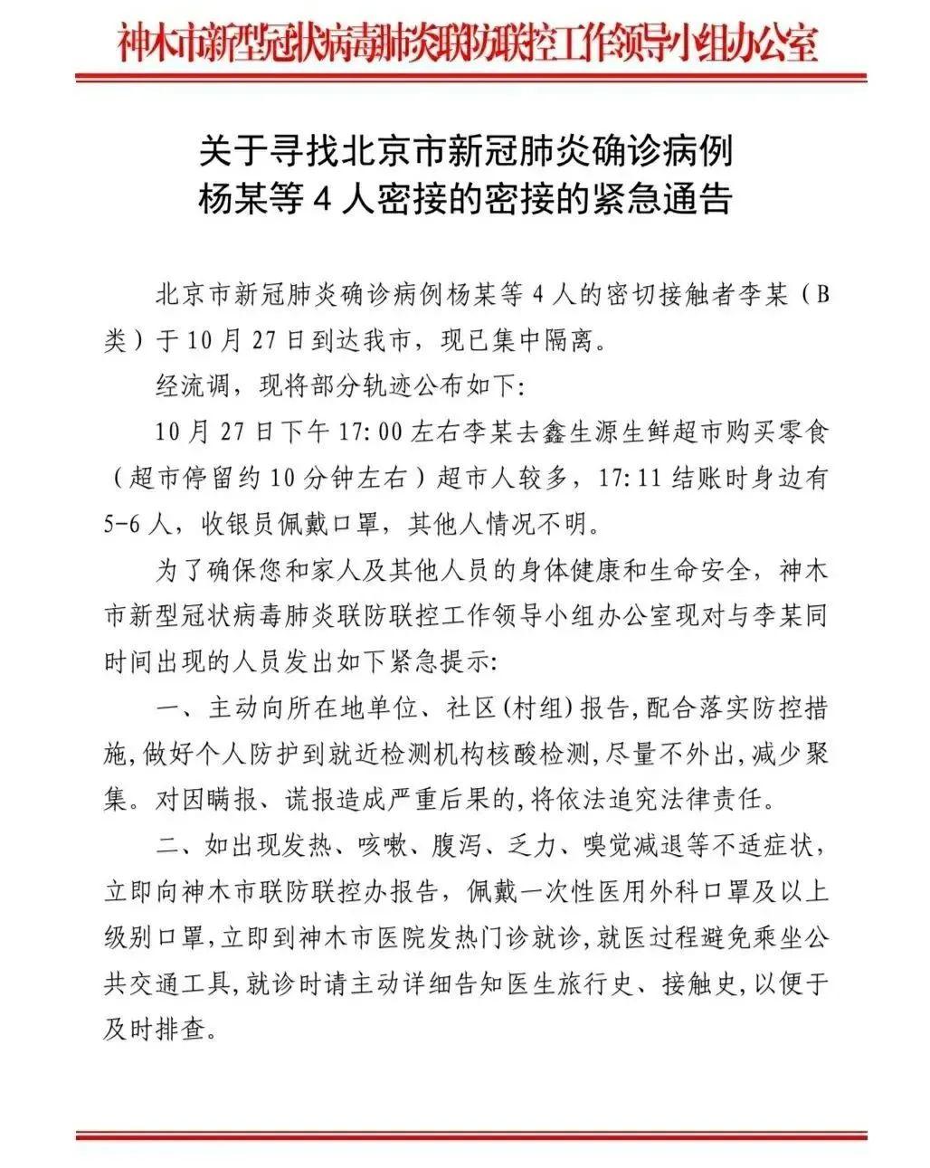 31省新增本土确诊28例/31省区市新增本土确诊29例