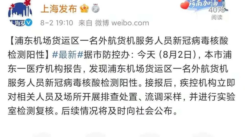 【浦东机场现2例确诊,浦东机场又确诊一例】