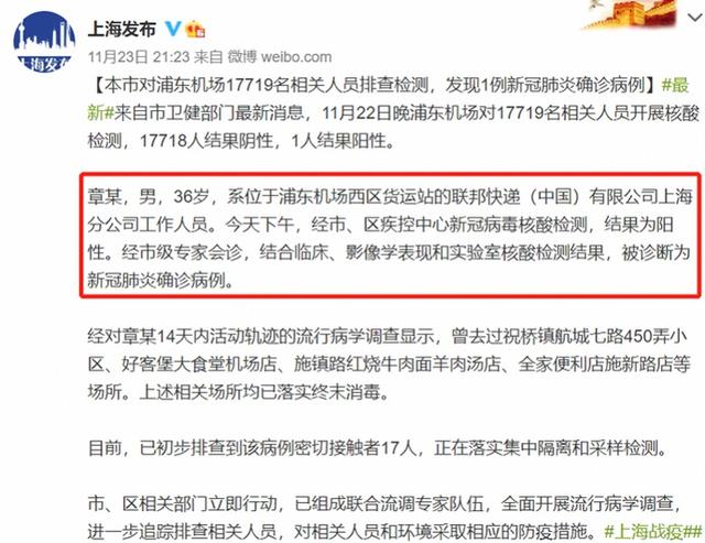 【浦东机场现2例确诊,浦东机场又确诊一例】