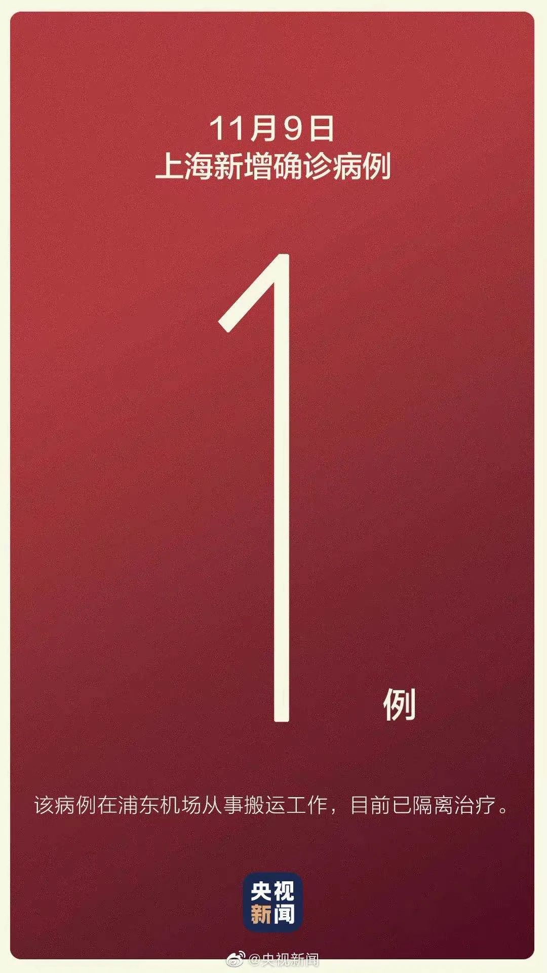【浦东机场现2例确诊,浦东机场又确诊一例】