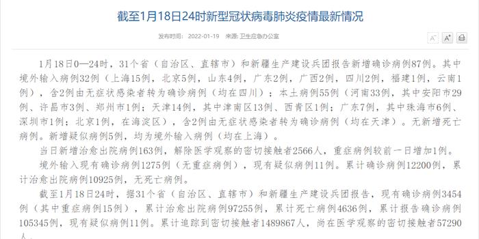 【广东增本土确诊62例,广东新增11本土确诊具体情况】